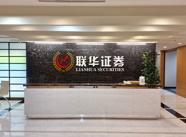 联华证券_联华证券策略_香港联华证券官网